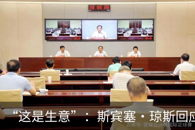 “这是生意”：斯宾塞·琼斯回应签约雷霆争议，掘金匹配后发声